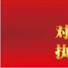 “经”彩警韵丨叶剑锋：铁肩担责铸忠诚 热血为民守初心
