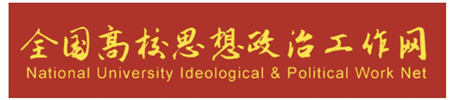 典型经验丨天津滨海汽车工程职业学院：传承英雄精神，锻造时代新人 “英雄引领”育人模式的探索与实践