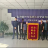 五大连池市公安局龙镇中心派出所救助采蘑迷山老人显担当​获赠锦旗