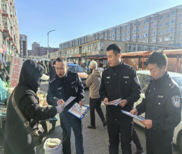 五大连池市公安局联合反诈宣传入民心 守护群众财产安全