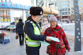 五大连池市公安局反恐与交巡特警大队拧紧冬季安全阀　守护老年出行路