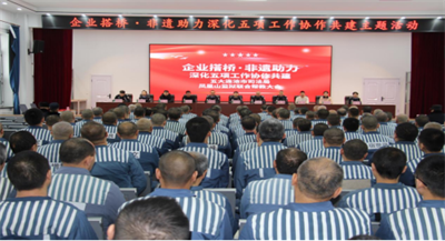 五大连池市司法局开展“企业搭桥·非遗助力”延伸帮教活动 深化“五项工作”共建