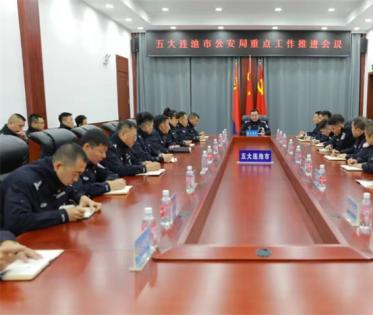 五大连池市公安局部署年末岁初重点工作