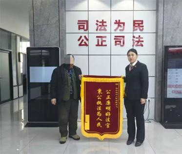 五大连池市人民法院成功调解一起民间借贷纠纷赢得锦旗点赞