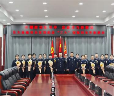  五大连池市公安局召开纪念“三八”国际劳动妇女节座谈会