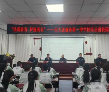 五大连池市委政法委联合多部门走进市第一中学开展反邪教“开学第一课”