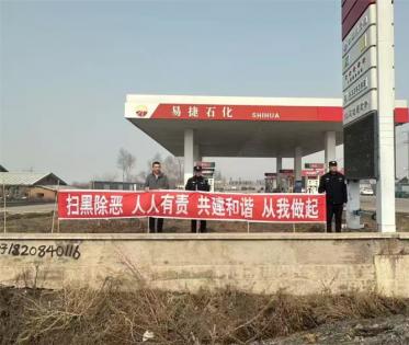  五大连池市公安局全面开展反“六霸”专项宣传