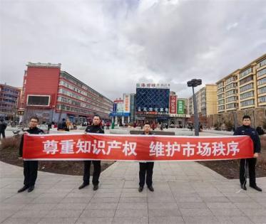    五大连池市公安局经济犯罪侦查大队开展知识产权宣传周活动