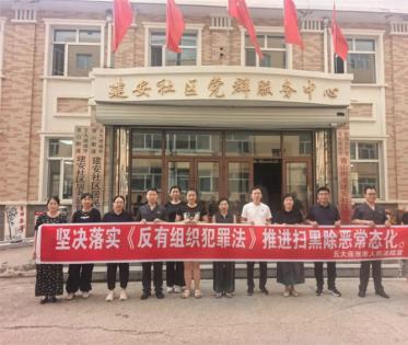 五大连池市人民法院走进社区联合开展常态化扫黑除恶宣传活动