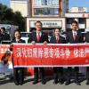 五大连池市人民法院开展深化扫黑除恶专项斗争法治宣传活动