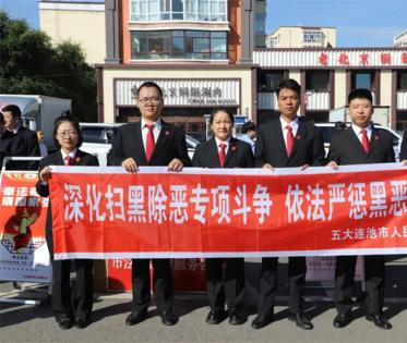 五大连池市人民法院开展深化扫黑除恶专项斗争法治宣传活动