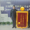 五大连池市公安局龙镇中心派出所帮助群众追回错转钱款获赠锦旗