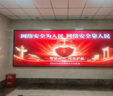 五大连池市人民法院全方位筑牢网络安全防线 