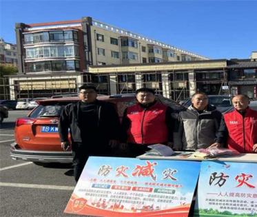  五大连池市司法局青山司法所联合青山街道开展国际减灾日普法宣传活动
